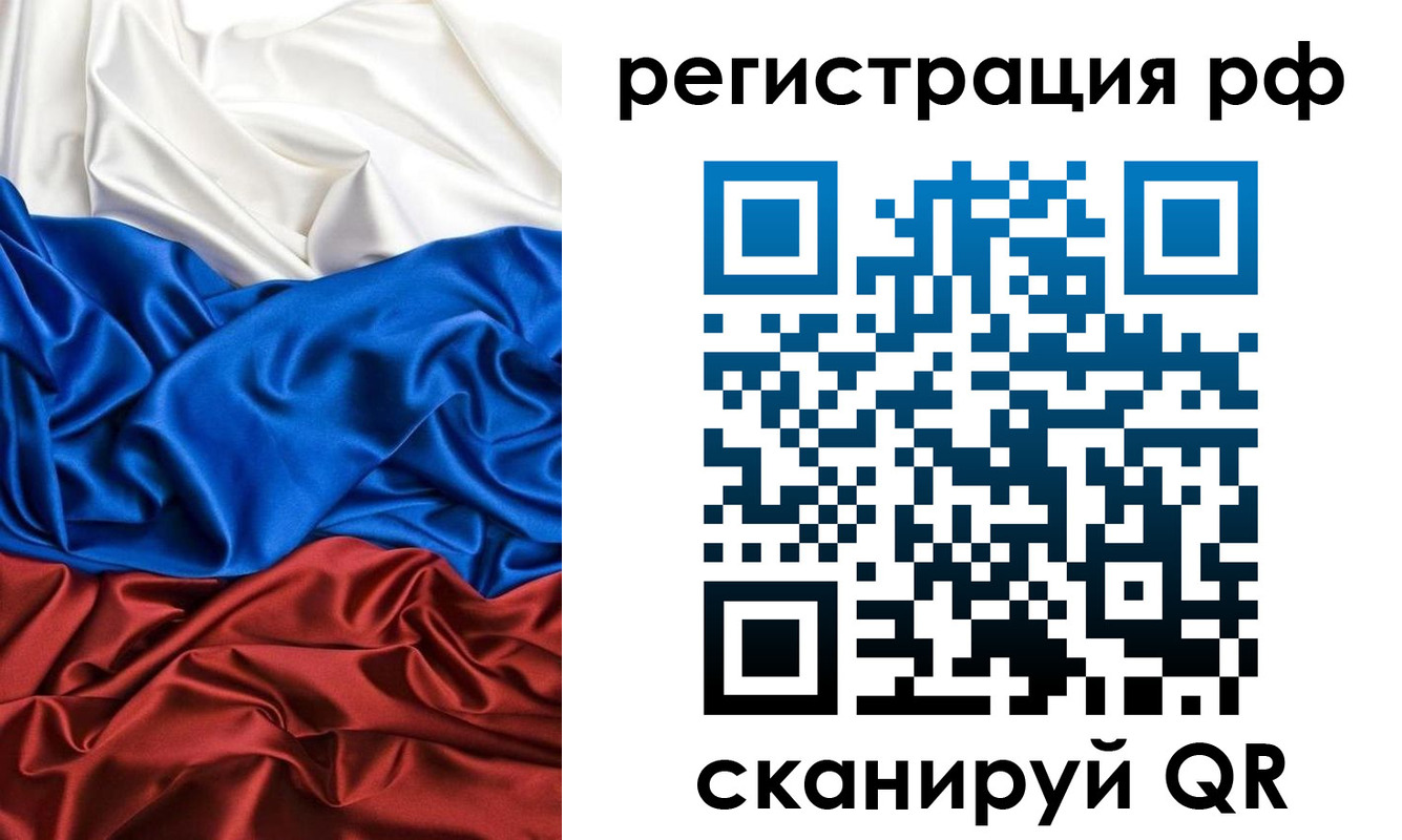 прописка 2025 в Жердевке