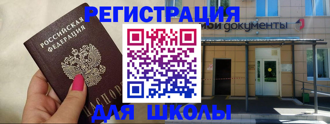 прописка для кредита в Жердевке