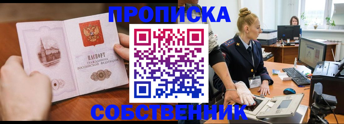 временная регистрация надежно в Жердевке