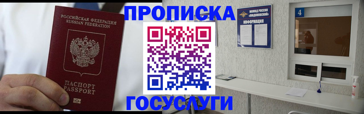 временная регистрация надежно в Жердевке