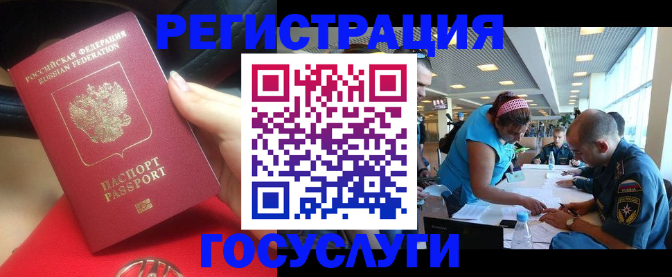 временная регистрация купить в Жердевке