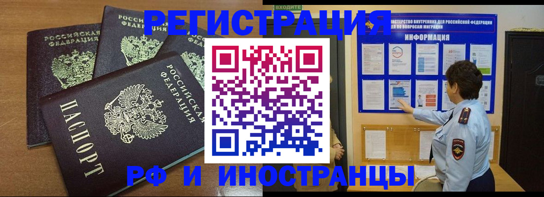временная регистрация поиск в Жердевке