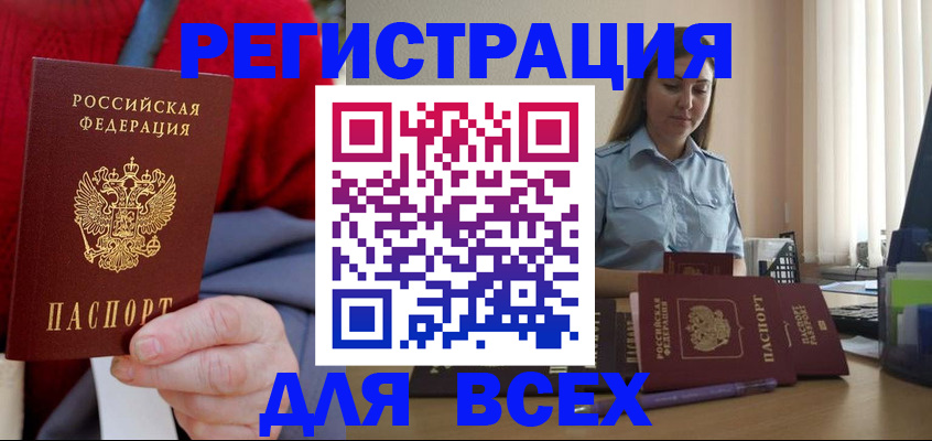 временная регистрация законно в Жердевке