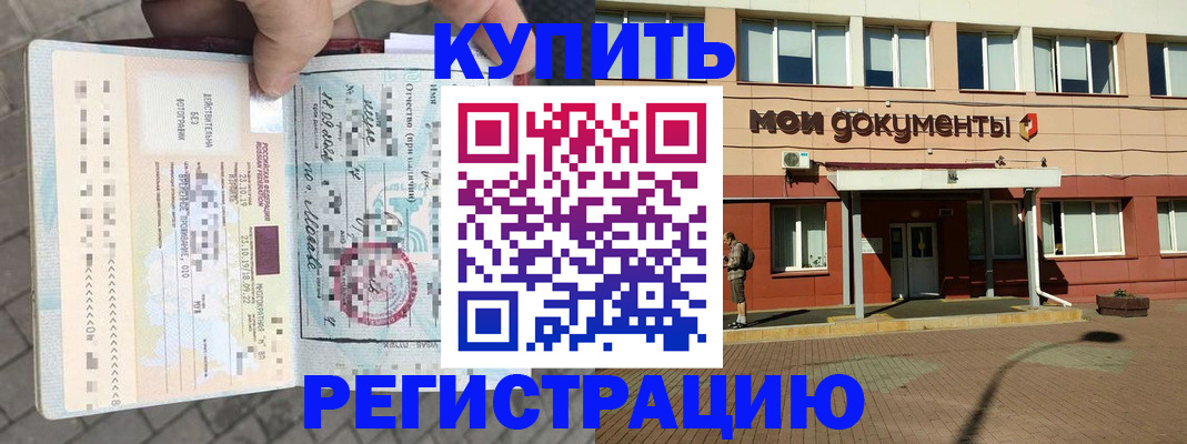 временная регистрация 2025 в Жердевке