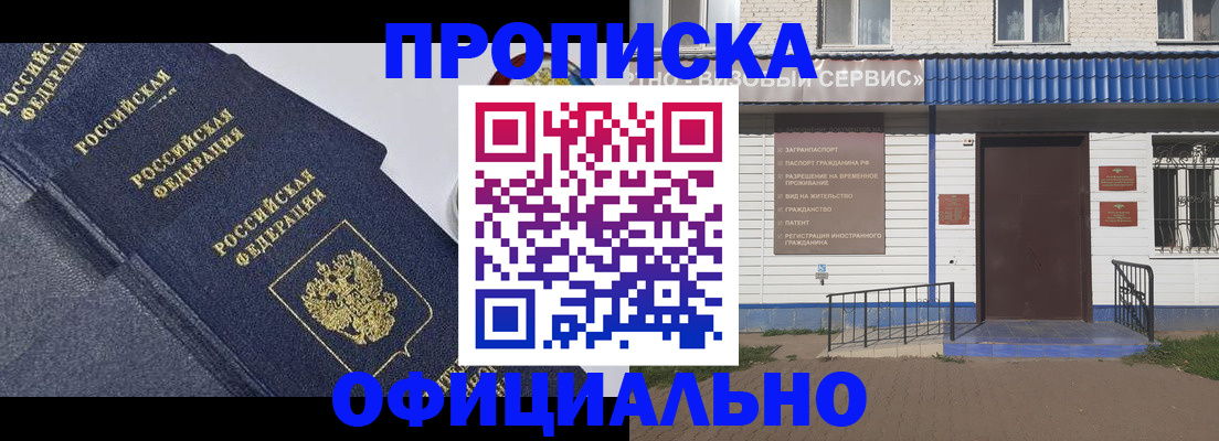 прописка для кредита в Жердевке