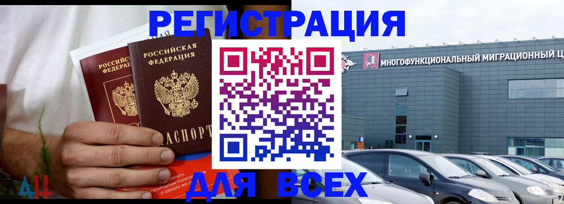 временная регистрация адрес в Жердевке